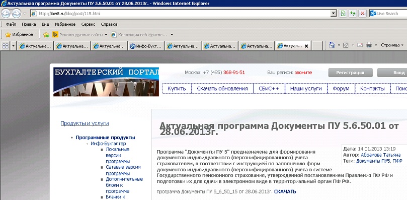 Тип документа в пу 3